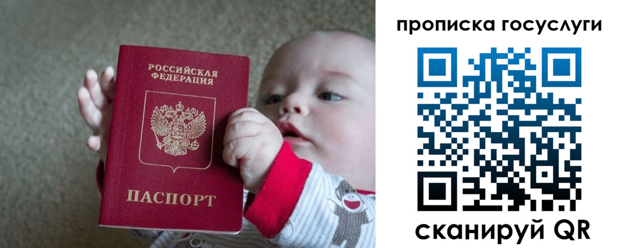 временная регистрация законно в Мурманске