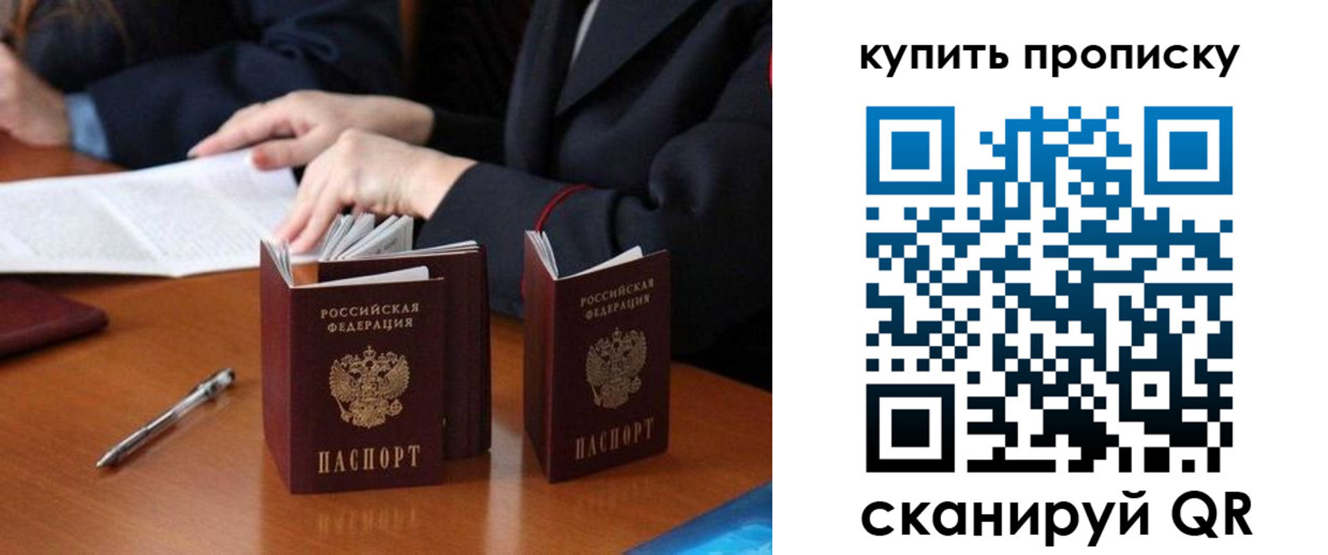 прописка от собственника в Мурманске