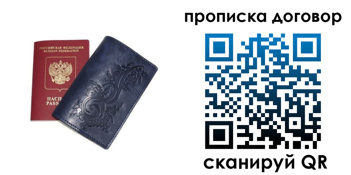 регистрация для дет. сада в Мурманске