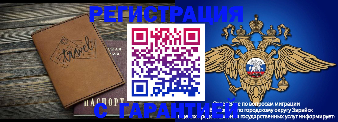 прописка для работы в Мурманске