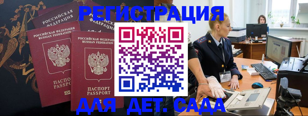 временная регистрация надежно в Мурманске